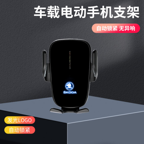 斯柯達速派昕銳明銳柯迪亞克柯洛克車用導航手機支架電動感應支架