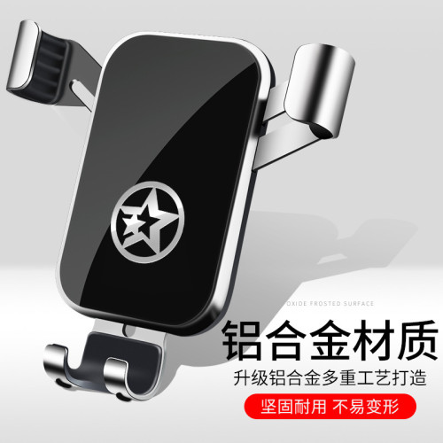 啓辰D60PLUS D60EV T60啓辰大V啓辰星D50/R50 X專用車用手機支架