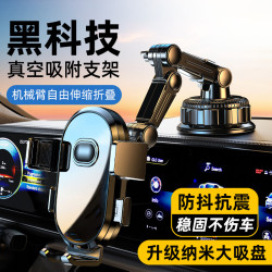 龍旗車用手機支架2025新款汽車多功能大吸盤貨車導航固定支撐支架