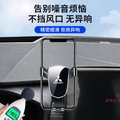 適用於三菱歐藍德螢幕款專車專用車用手機支架導航儀表台新款 適用於三菱歐藍德螢幕款專車專用車用手機支架導航儀表台新款