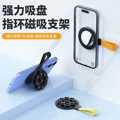 爆款磁吸手機金屬磁吸支架矽膠吸盤手機支架多功能懶人指環釦 爆款磁吸手機金屬磁吸支架矽膠吸盤手機支架多功能懶人指環釦