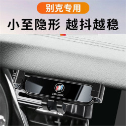 別克昂敭凱越GL6微藍6昂科拉GX昂科旗專用車用手機支架改裝用品
