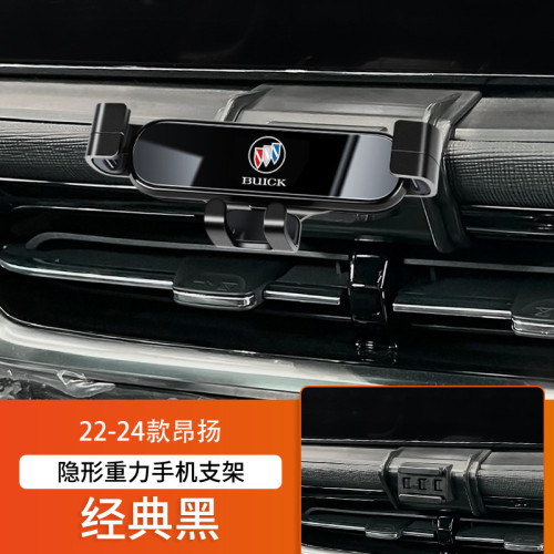 別克昂敭凱越GL6微藍6昂科拉GX昂科旗專用車用手機支架改裝用品
