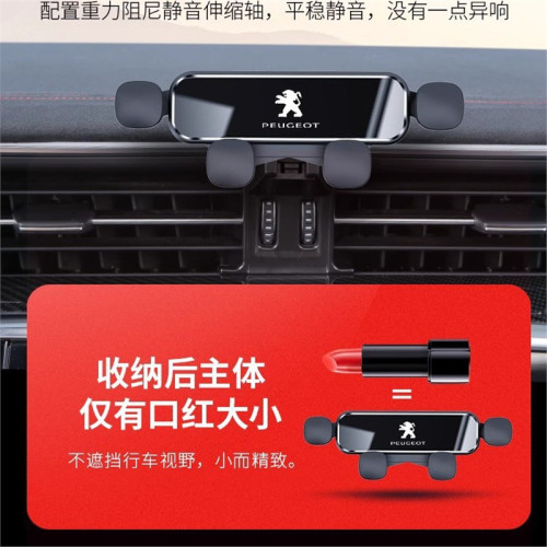 標致408X 308 4008 508L 5008 3008專用汽車用手機支架配件用品 標致408X 308 4008 508L 5008 3008專用汽車用手機支架配件用品