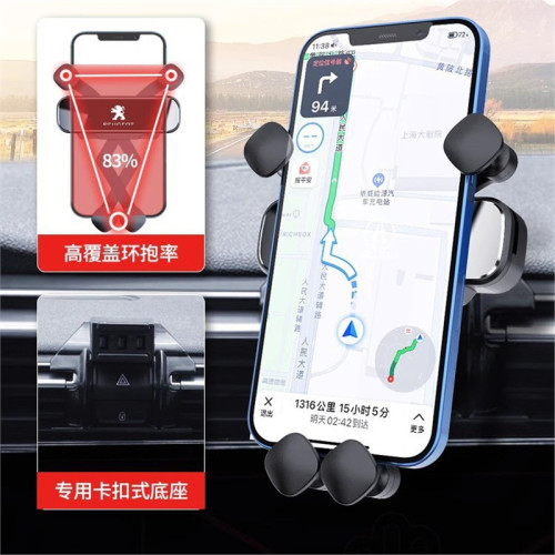 標致408X 308 4008 508L 5008 3008專用汽車用手機支架配件用品