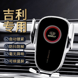 新款吉利帝豪博瑞博越領克繽瑞遠景車用手機支架專用重力支架撐