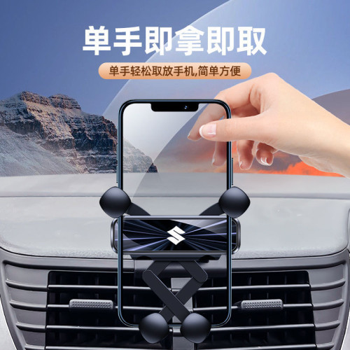 適用於鈴木奧拓啓悅雨燕專用車用手機支架鈴木專用改裝底座手機架