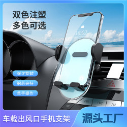 出風口車用手機支架汽車用品通用導航架車用通用適配