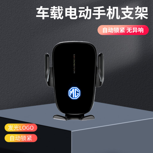 名爵6/MG3/ZSEZS/HS/MG5/ONE/天蠍車用導航手機支架電動感應汽車