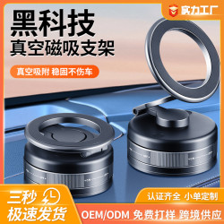 S11新款真空吸附車用導航磁吸手機支架折疊旋轉合金桌面支架