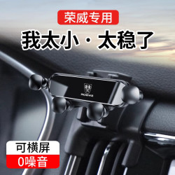榮威RX5 i5 i6 MAX PLUS RX3 D7 專用350汽車用手機支架Ei RX9/8