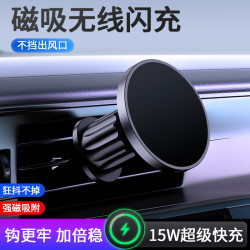 汽車磁吸手機支架出風口吸盤車用無線手機支架充電器蘋果快充支架