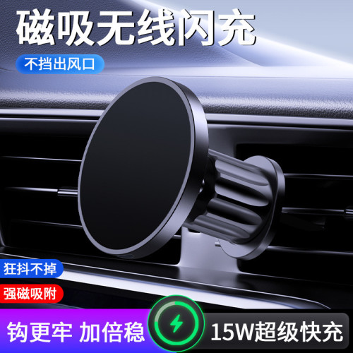 汽車磁吸手機支架出風口吸盤車用無線手機支架充電器蘋果快充支架 汽車磁吸手機支架出風口吸盤車用無線手機支架充電器蘋果快充支架