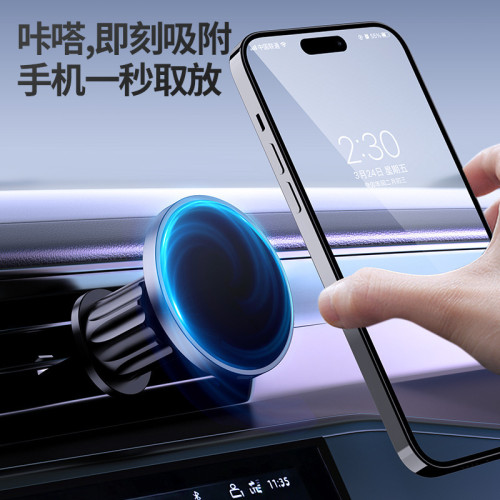 汽車磁吸手機支架出風口吸盤車用無線手機支架充電器蘋果快充支架 汽車磁吸手機支架出風口吸盤車用無線手機支架充電器蘋果快充支架
