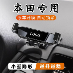 新款本田繽智奧德賽艾力紳淩派享域URV冠道傑德專用車用手機支架