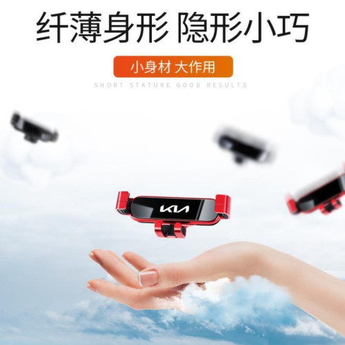 起亞嘉華奕跑KX1福瑞迪索蘭托煥馳獅跑K2賽拉圖專用車用手機支架4 起亞嘉華奕跑KX1福瑞迪索蘭托煥馳獅跑K2賽拉圖專用車用手機支架4