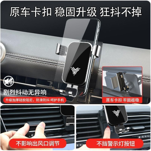 哪吒U V AYA PRO 專用汽車用手機支架出風口導航 改裝飾配件用品 哪吒U V AYA PRO 專用汽車用手機支架出風口導航 改裝飾配件用品