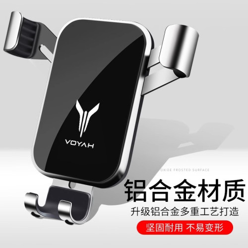 嵐圖FREE夢想家專用車用手機支架汽車出風口導航架改裝飾配件用品 嵐圖FREE夢想家專用車用手機支架汽車出風口導航架改裝飾配件用品