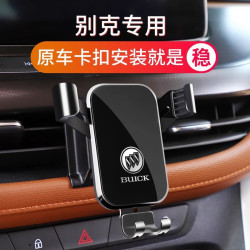 別克昂敭凱越昂科拉GX昂科旗GL6微藍6專用汽車用手機支架改裝用品