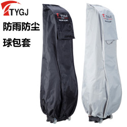 TTYGJ高爾夫球包 防雨罩 防雨套 球包雨衣 防塵保護套可折疊收納