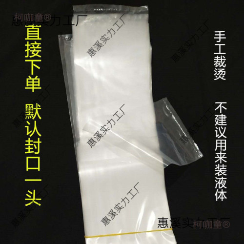 pe高壓袋平口袋細長條塑膠袋可裝字畫帶魚樹苗袋雨傘袋直筒麥太保