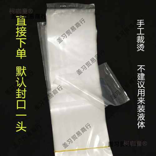 pe高壓袋平口袋細長條塑膠袋可裝字畫帶魚樹苗袋雨傘袋直筒麥太保