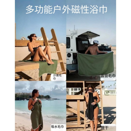 戶外磁吸浴巾速乾吸水沙灘巾換衣遮擋毛巾運動 髮類似樣可穿浴巾