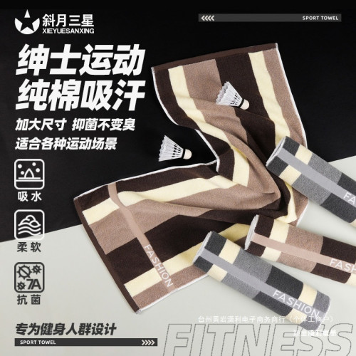 斜月三星抗菌純棉運動速乾毛巾加大吸汗吸水健身房純棉洗臉毛巾 斜月三星抗菌純棉運動速乾毛巾加大吸汗吸水健身房純棉洗臉毛巾