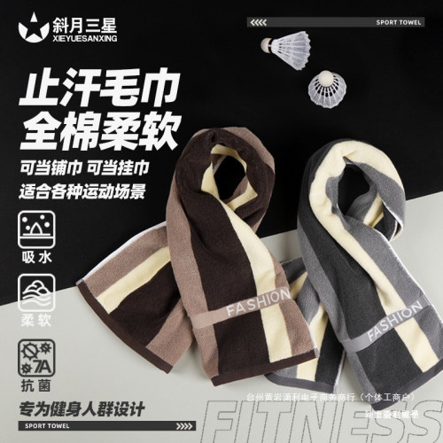 斜月三星抗菌純棉運動速乾毛巾加大吸汗吸水健身房純棉洗臉毛巾 斜月三星抗菌純棉運動速乾毛巾加大吸汗吸水健身房純棉洗臉毛巾