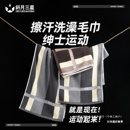 斜月三星抗菌純棉運動速乾毛巾加大吸汗吸水健身房純棉洗臉毛巾 斜月三星抗菌純棉運動速乾毛巾加大吸汗吸水健身房純棉洗臉毛巾