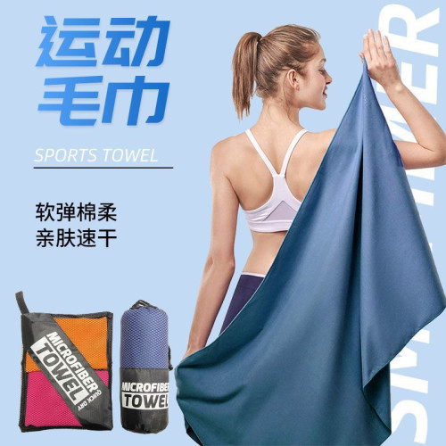 雙面絨速乾毛巾女家用運動瑜珈健身鋪巾吸水超細纖維遊泳浴巾