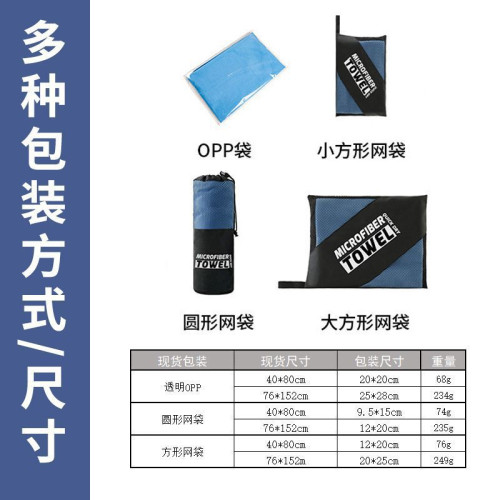 雙面絨速乾毛巾女家用運動瑜珈健身鋪巾吸水超細纖維遊泳浴巾