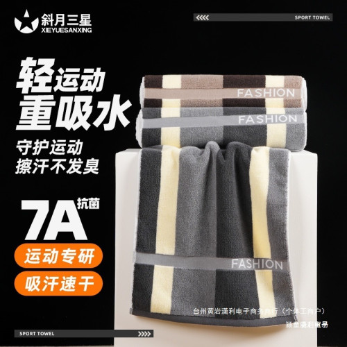斜月三星抗菌純棉運動速乾毛巾加大吸汗吸水健身房純棉洗臉毛巾