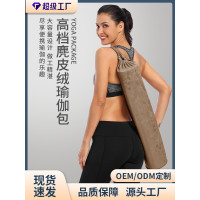 麂皮絨瑜珈包瑜珈墊收納包運動雙肩後後背包單肩包旅行包yoga bag
