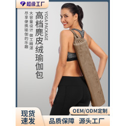 麂皮絨瑜珈包瑜珈墊收納包運動雙肩後後背包單肩包旅行包yoga bag
