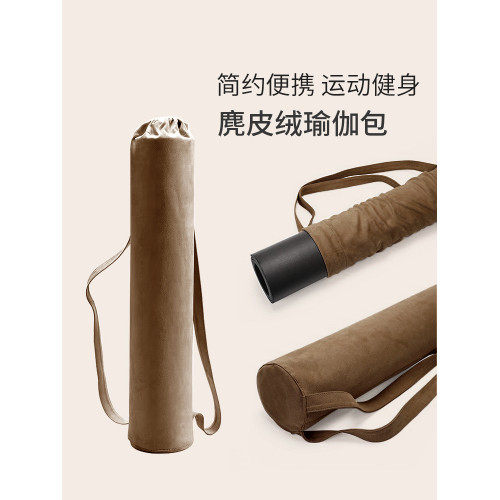 麂皮絨瑜珈包瑜珈墊收納包運動雙肩後後背包單肩包旅行包yoga bag