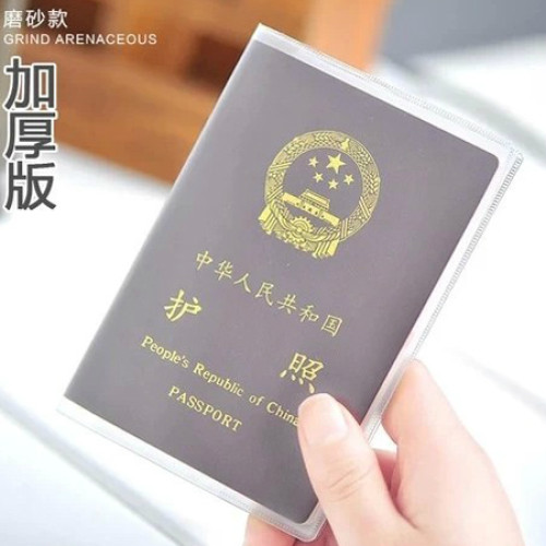 5個裝護照包護照保護套護照夾透明防水旅遊出國通行證件套護照殼