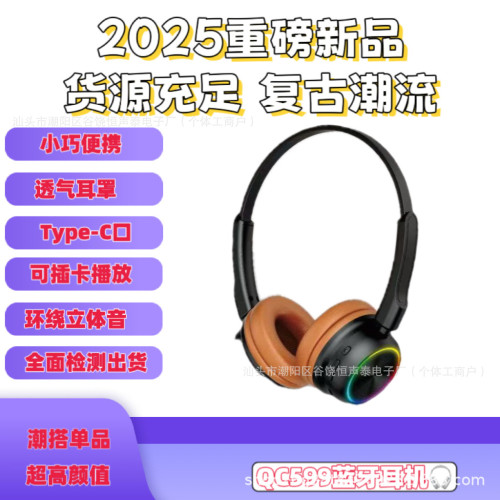 新款復古時尚美式頭戴藍牙發光無線耳機長續航高顔值