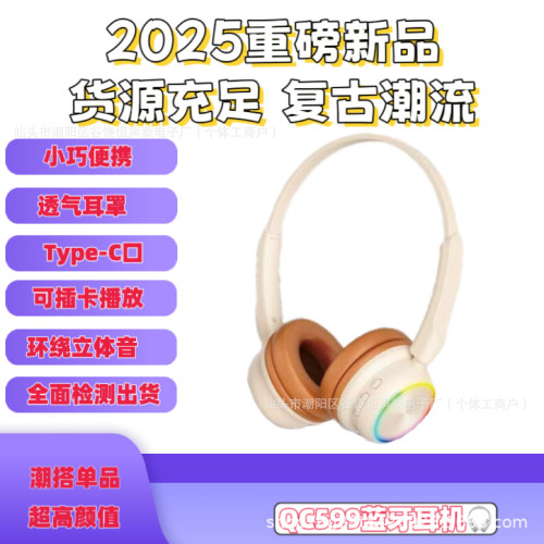 新款復古時尚美式頭戴藍牙發光無線耳機長續航高顔值