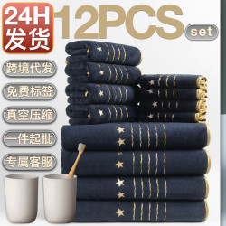 德國2026新款金線五星八件套70*140cm浴巾珊瑚絨毛巾吸水