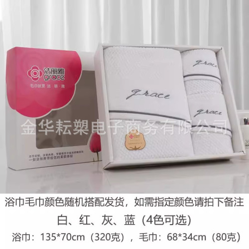 潔麗雅毛巾浴巾三條禮盒套裝純棉結婚慶廻伴手禮福利團購毛巾 潔麗雅毛巾浴巾三條禮盒套裝純棉結婚慶廻伴手禮福利團購毛巾