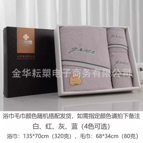 潔麗雅毛巾浴巾三條禮盒套裝純棉結婚慶廻伴手禮福利團購毛巾 潔麗雅毛巾浴巾三條禮盒套裝純棉結婚慶廻伴手禮福利團購毛巾