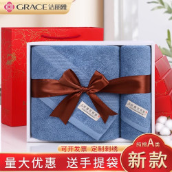 潔麗雅毛巾禮盒浴巾三件套裝純棉婚慶廻禮三八福利生日商務禮品