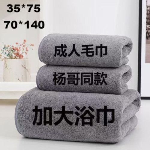 珊瑚加厚浴巾毛巾套裝柔軟吸水不掉毛巾三件套組合裝加厚款
