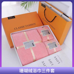 珊瑚絨浴巾毛巾禮盒套裝加厚吸水年會活動結婚毛巾三件套禮品