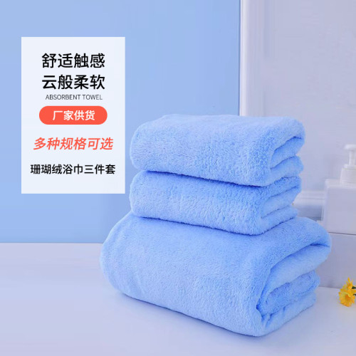 珊瑚絨浴巾毛巾禮盒套裝加厚吸水年會活動結婚毛巾三件套禮品