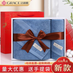潔麗雅毛巾浴巾純棉二件套禮盒套裝婚慶廻伴手禮福利團購刺綉