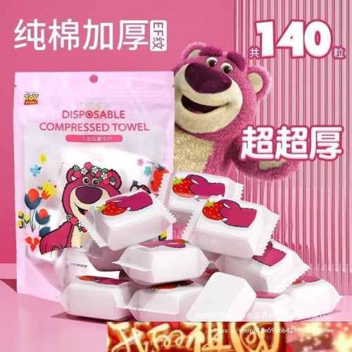 潔面加大擦旅行臉一次性壓縮毛巾草莓熊可攜式加厚洗臉巾純棉浴巾 潔面加大擦旅行臉一次性壓縮毛巾草莓熊可攜式加厚洗臉巾純棉浴巾