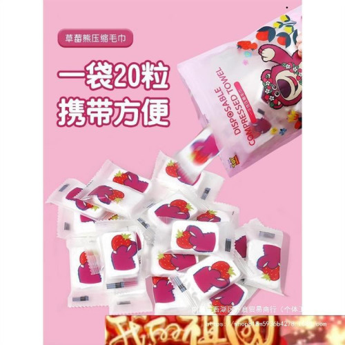 潔面加大擦旅行臉一次性壓縮毛巾草莓熊可攜式加厚洗臉巾純棉浴巾 潔面加大擦旅行臉一次性壓縮毛巾草莓熊可攜式加厚洗臉巾純棉浴巾