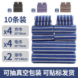 寬條毛巾浴巾方巾柔軟吸水洗臉毛巾珊瑚絨雙面加厚組合套巾